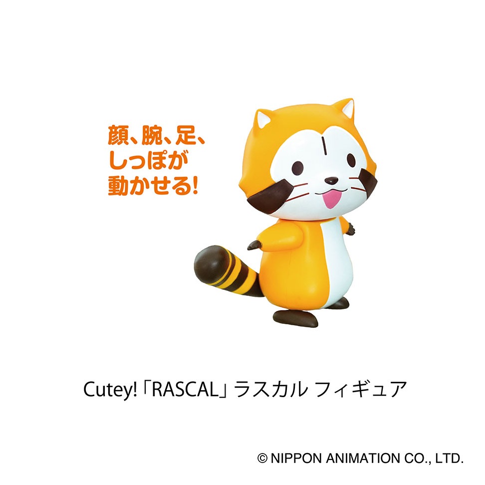 Cutey! 「RASCAL」 ラスカル フィギュア