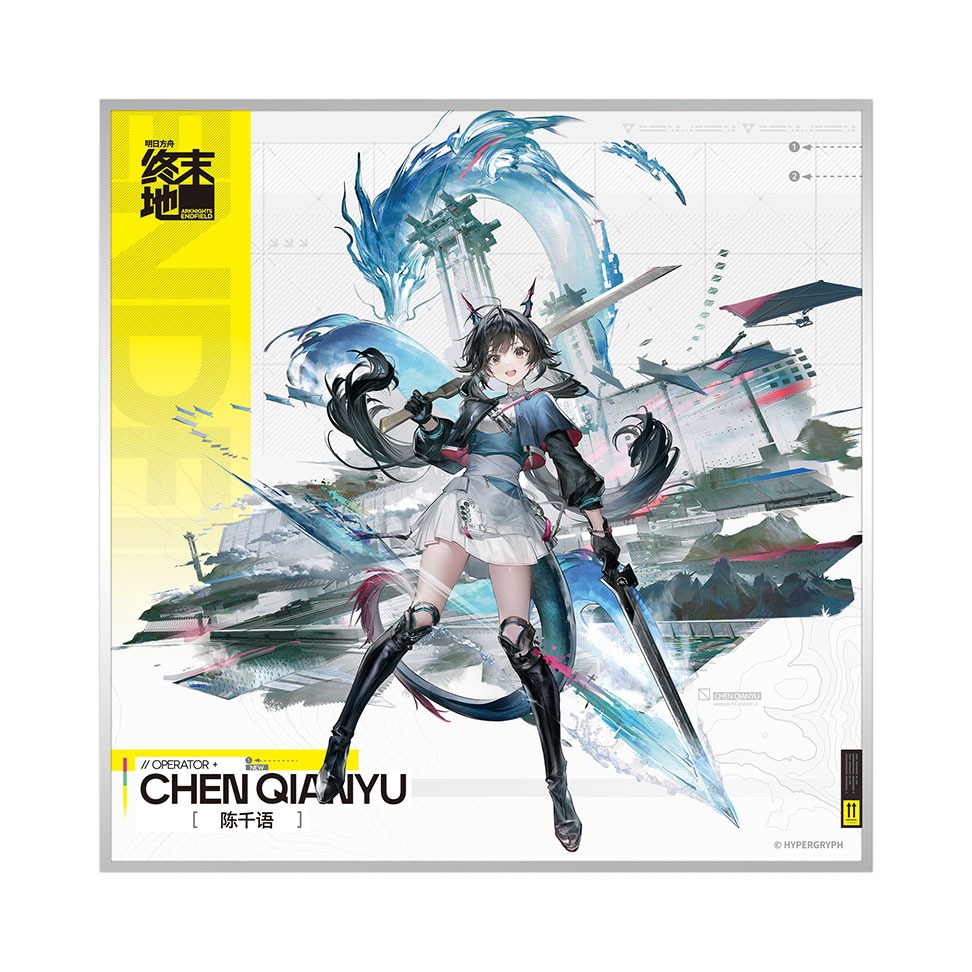 アークナイツ：エンドフィールド チェン・センユー