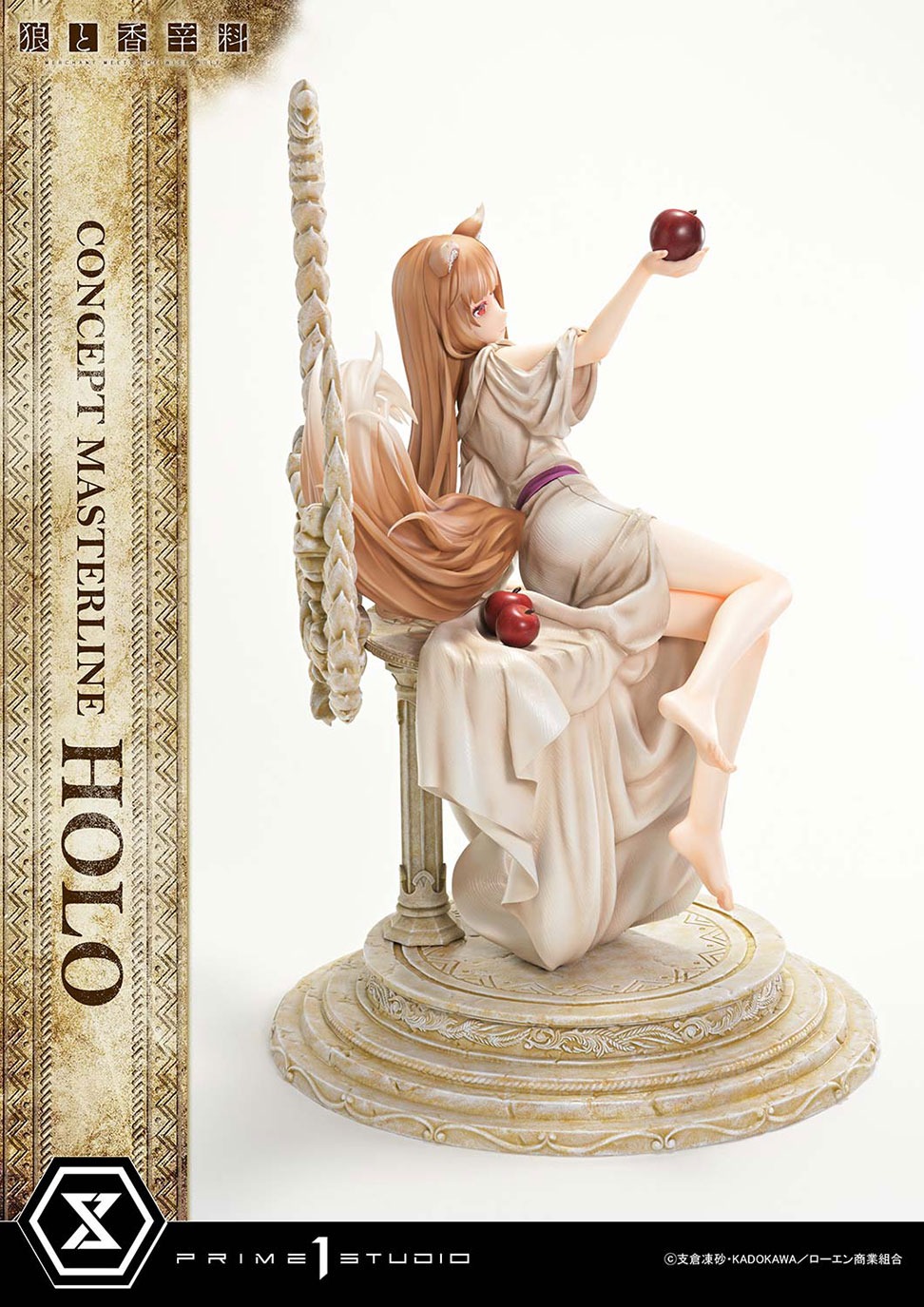 コンセプトマスターライン 「狼と香辛料 MERCHANT MEETS THE WISE WOLF」 ホロ