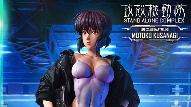 ライフスケールマスターライン 攻殻機動隊 STAND ALONE COMPLEX 草薙 素子