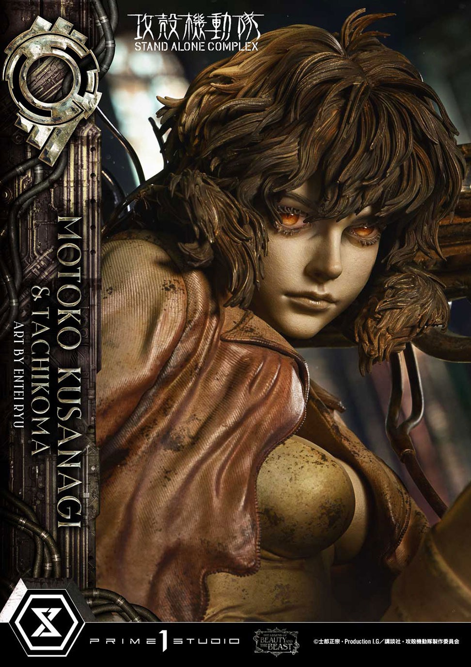 ザ・レジェンド・オブ・ビューティ・アンド・ビースト  攻殻機動隊 STAND ALONE COMPLEX 草薙素子&タチコマ  Art by エンテイ・リュウ