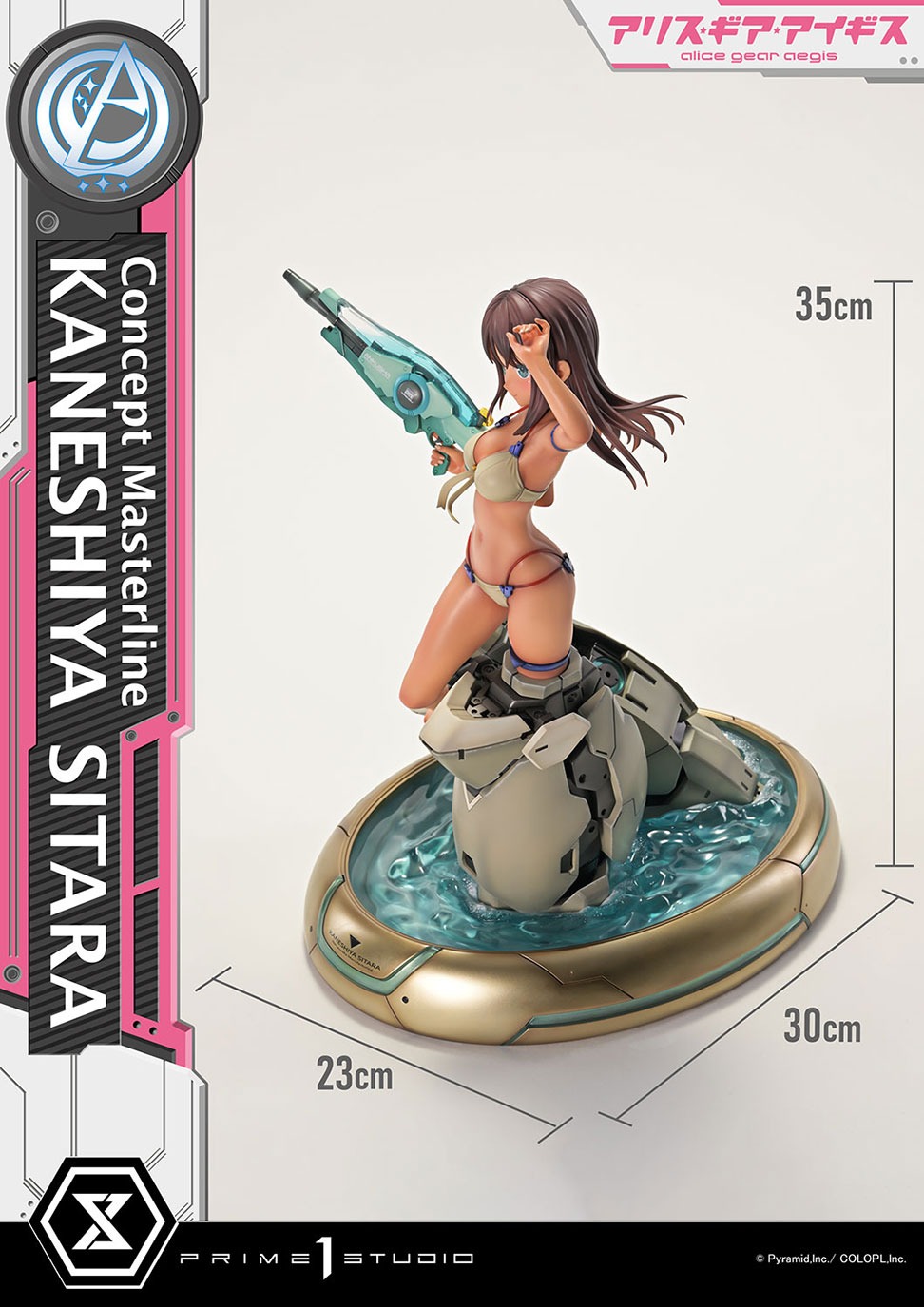 コンセプトマスターライン アリス・ギア・アイギス 兼志谷 シタラ