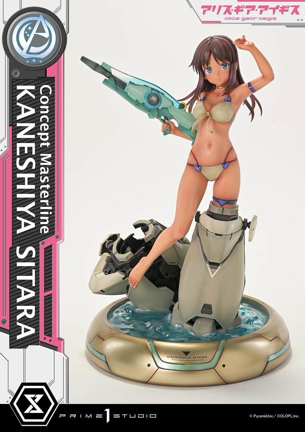 コンセプトマスターライン アリス・ギア・アイギス 兼志谷 シタラ