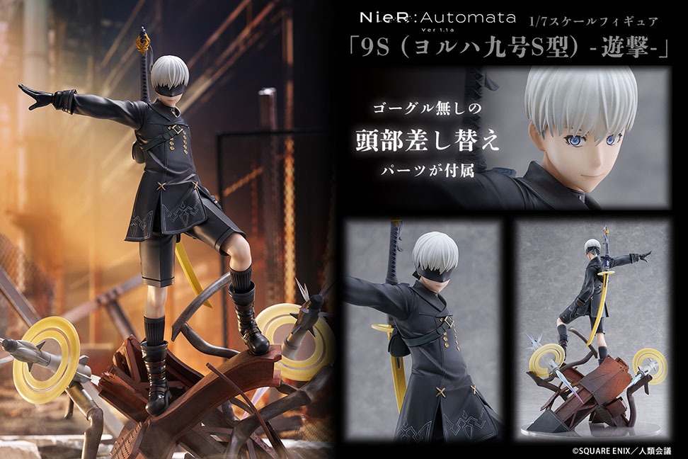 TVアニメ『NieR:Automata Ver1.1a』1/7スケールフィギュア「9S (ヨルハ九号S型) -遊撃-」