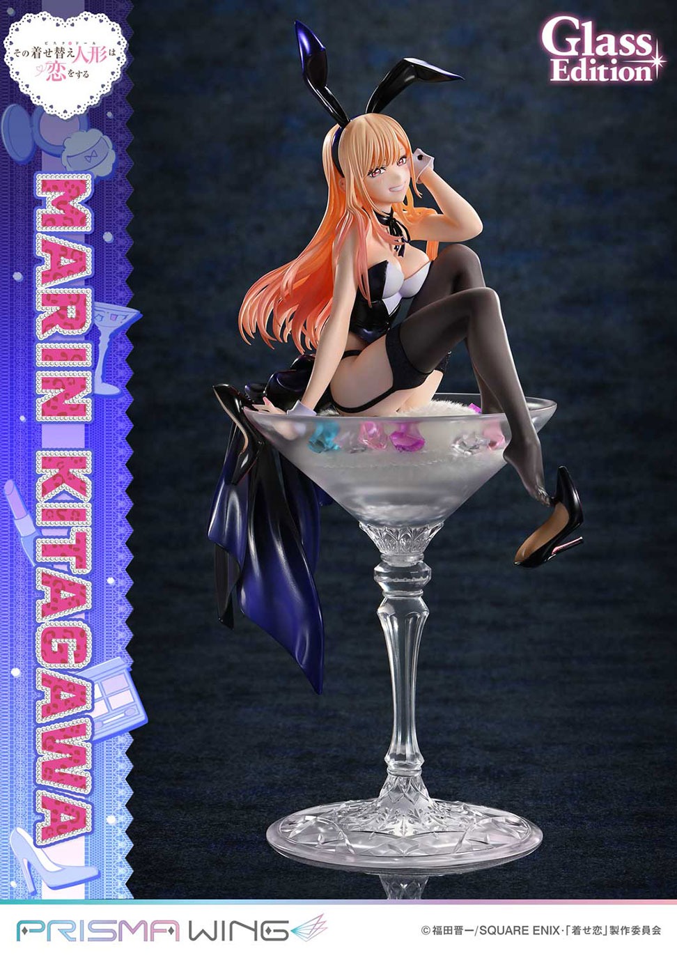 PRISMA WING TVアニメ『その着せ替え人形は恋をする』 喜多川海夢  グラス エディション 1/7 スケール 完成品フィギュア