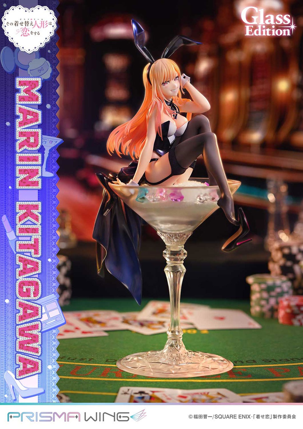 PRISMA WING TVアニメ『その着せ替え人形は恋をする』 喜多川海夢  グラス エディション 1/7 スケール 完成品フィギュア