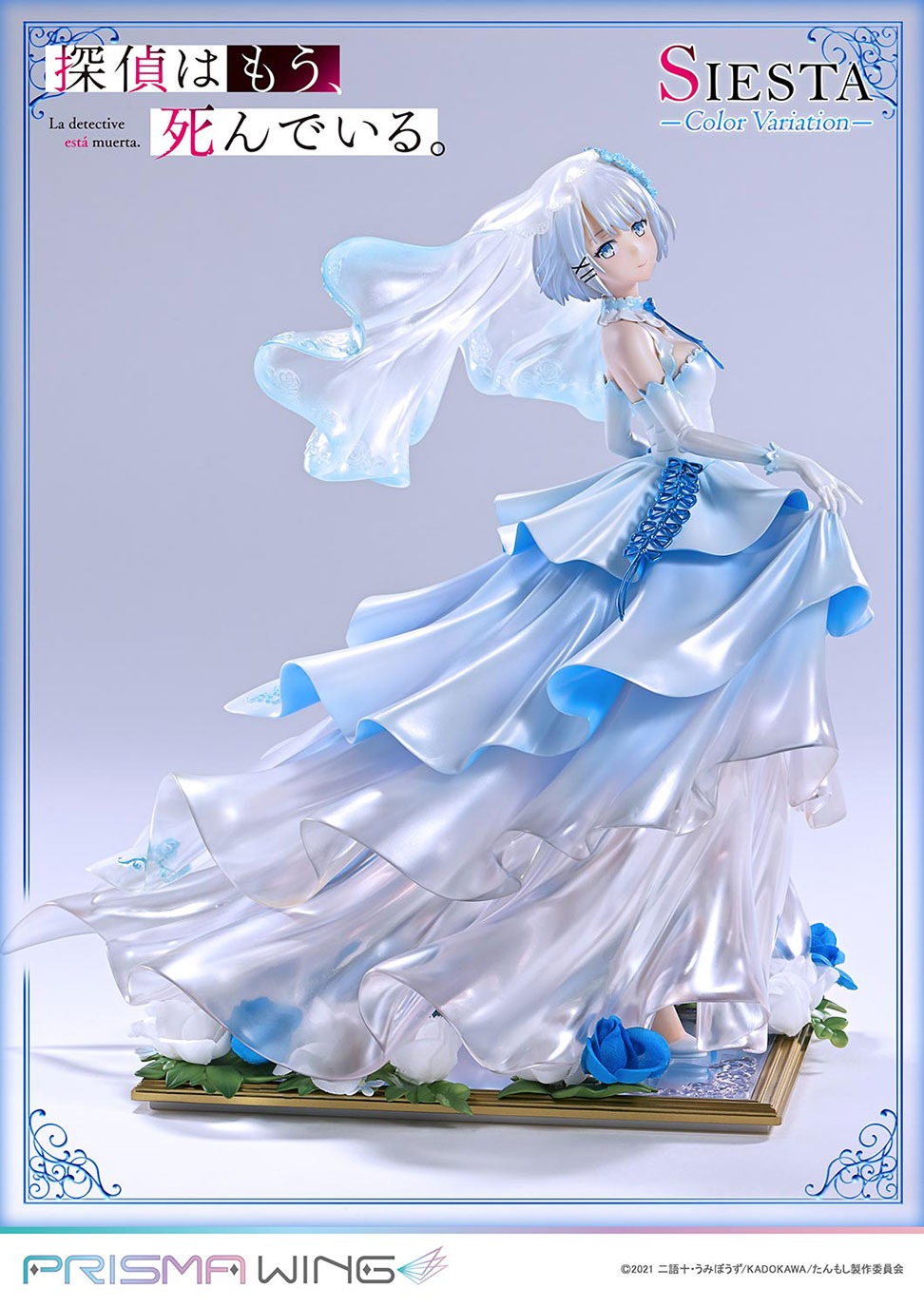 PRISMA WING 探偵はもう、死んでいる。  シエスタ カラーバリエーション 1/7 スケール 完成品フィギュア