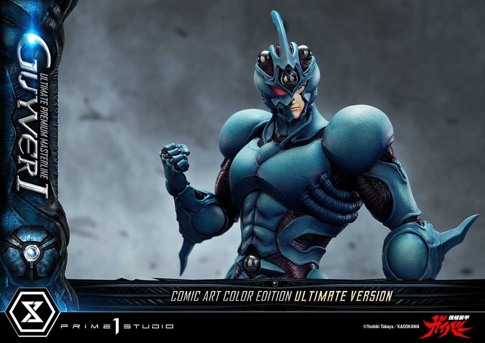 アルティメットプレミアムマスターライン 強殖装甲ガイバー ガイバーⅠ コミックアートカラーエディション アルティメット版