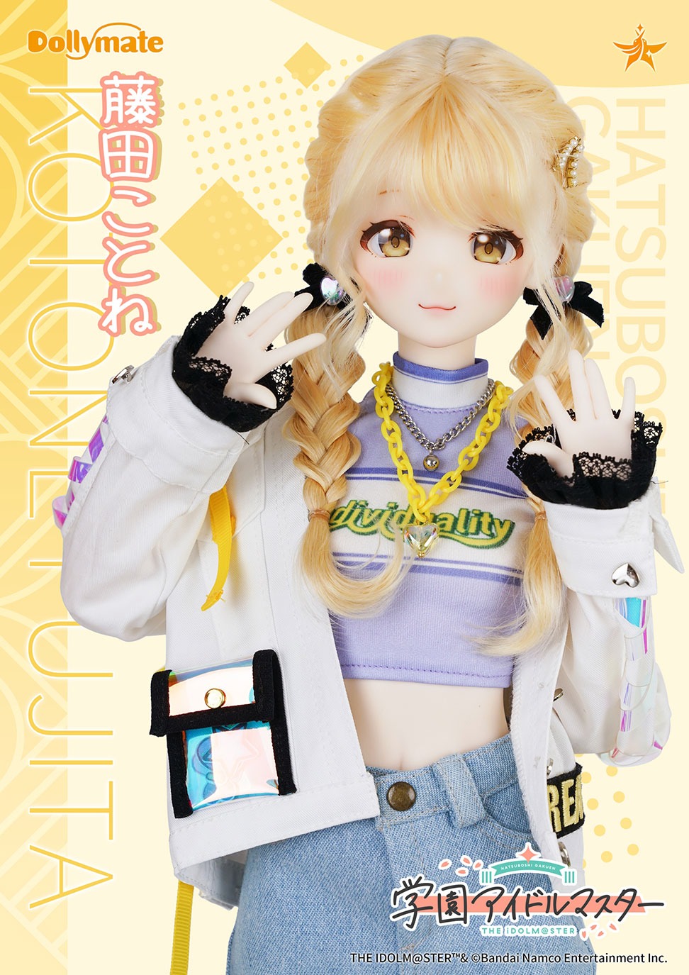 Dollymate 藤田ことね