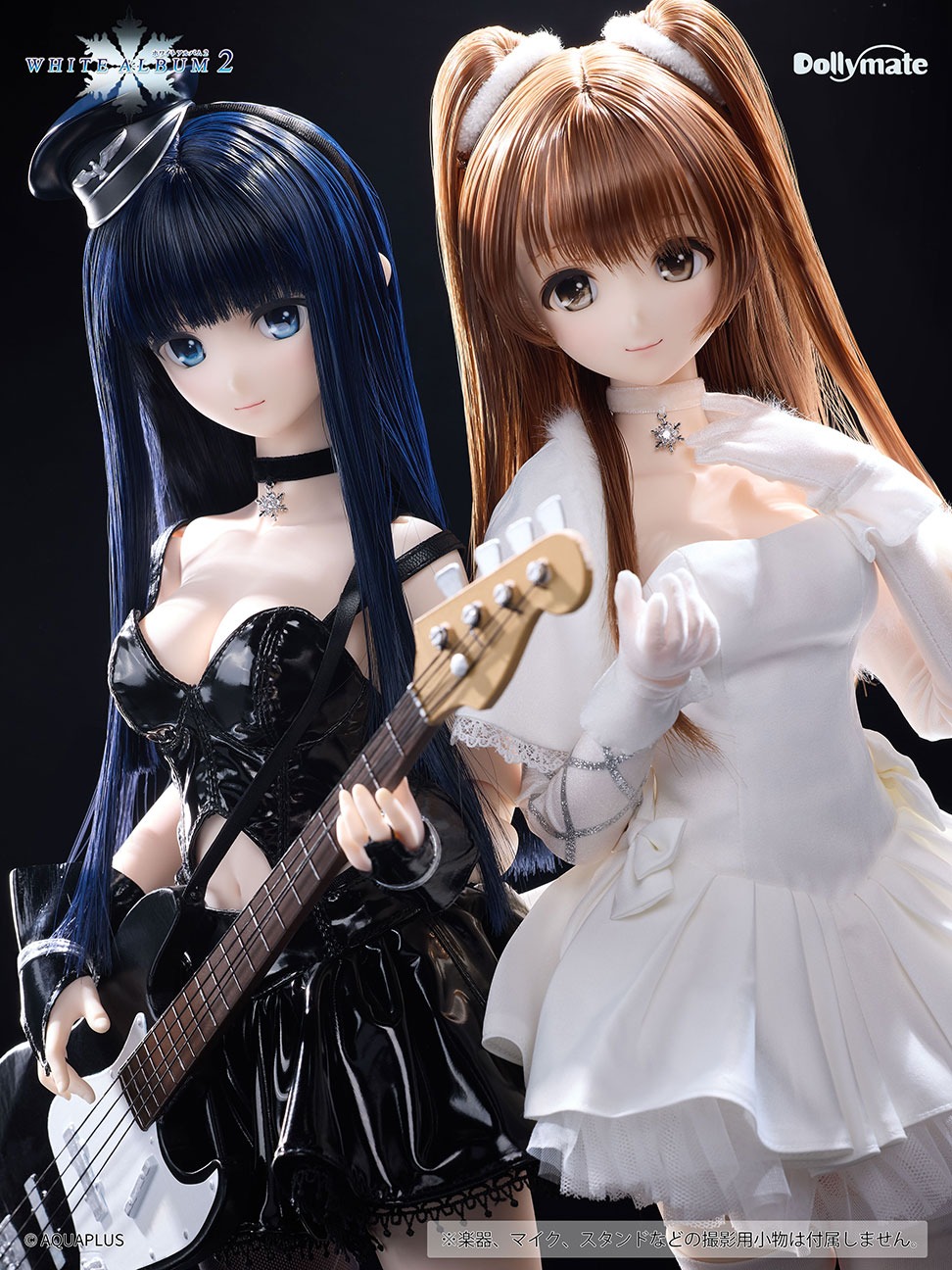 Dollymate ホワイトアルバム２ 【冬馬かずさ】通常版