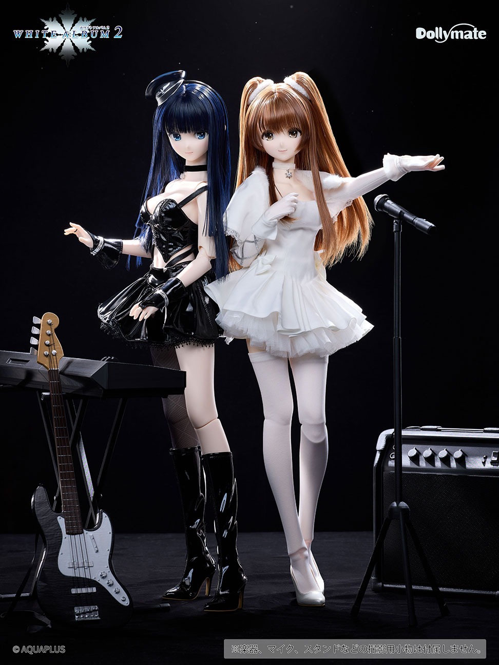Dollymate ホワイトアルバム２ 【冬馬かずさ】限定版