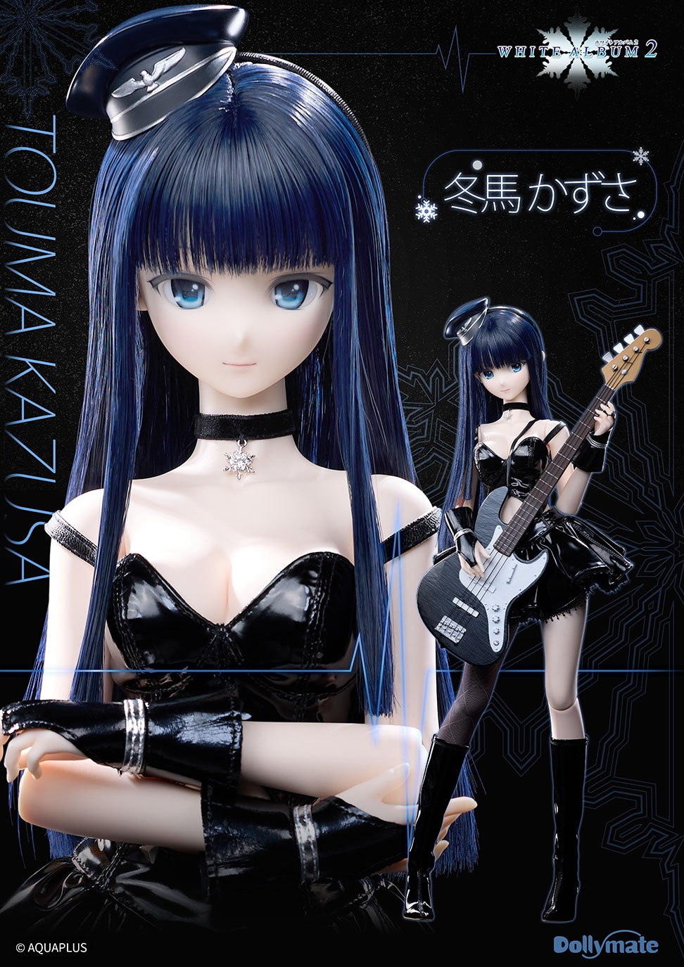 Dollymate ホワイトアルバム２ 【冬馬かずさ】限定版
