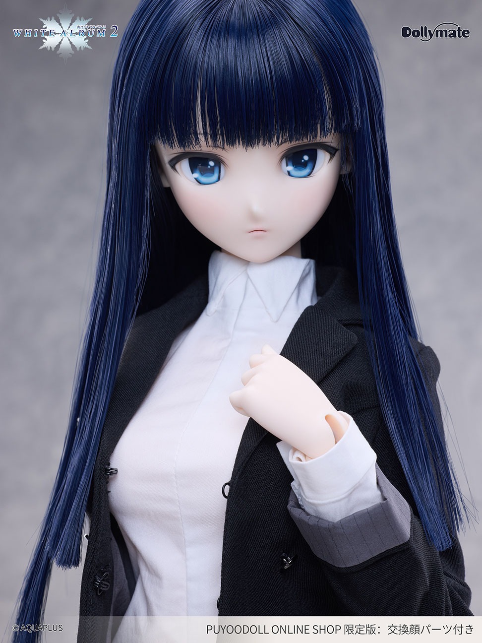 Dollymate ホワイトアルバム２ 【冬馬かずさ】限定版