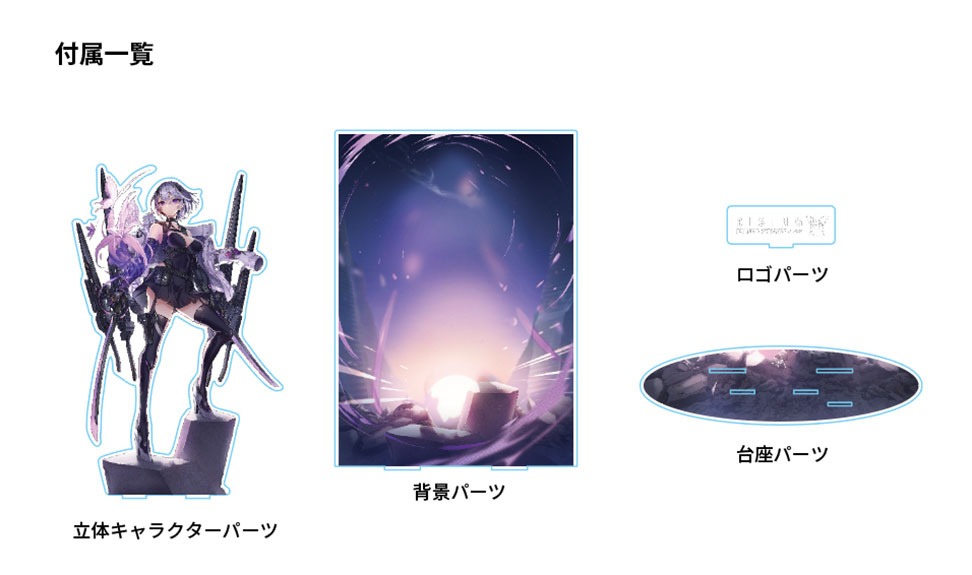 とびすた　『COLORD SYNAPSE RISING』ルナ