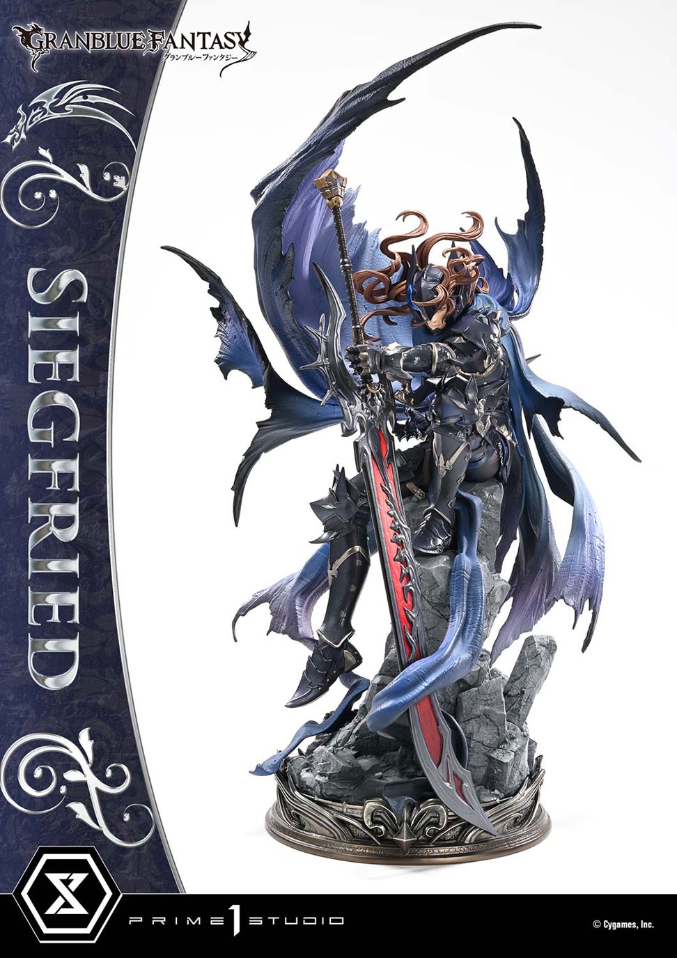 コンセプトマスターライン グランブルーファンタジー 退魔の黒き竜 ジークフリート