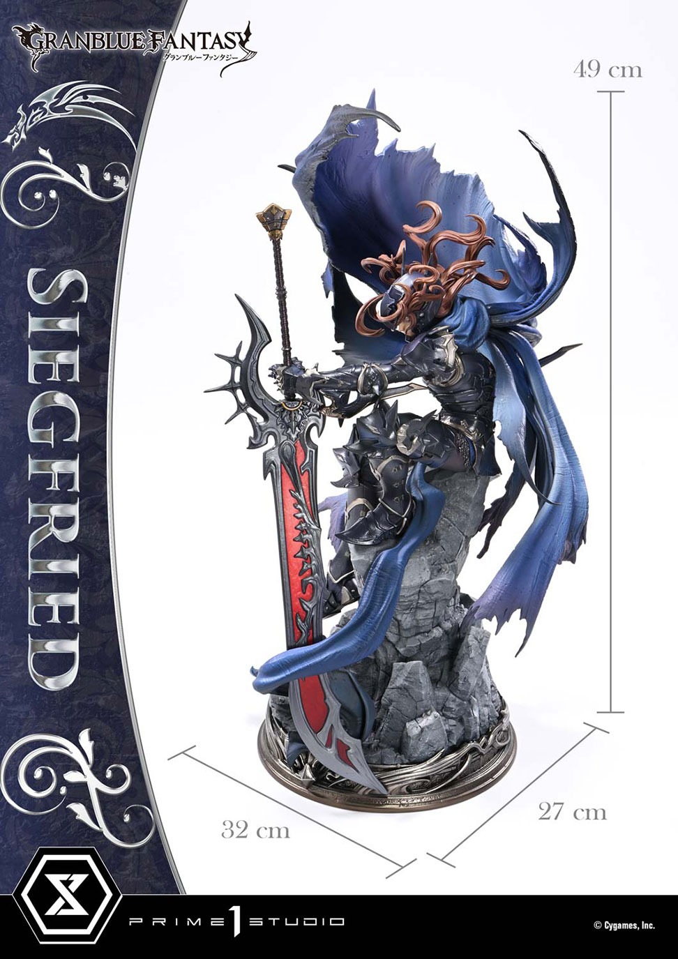 コンセプトマスターライン グランブルーファンタジー 退魔の黒き竜 ジークフリート