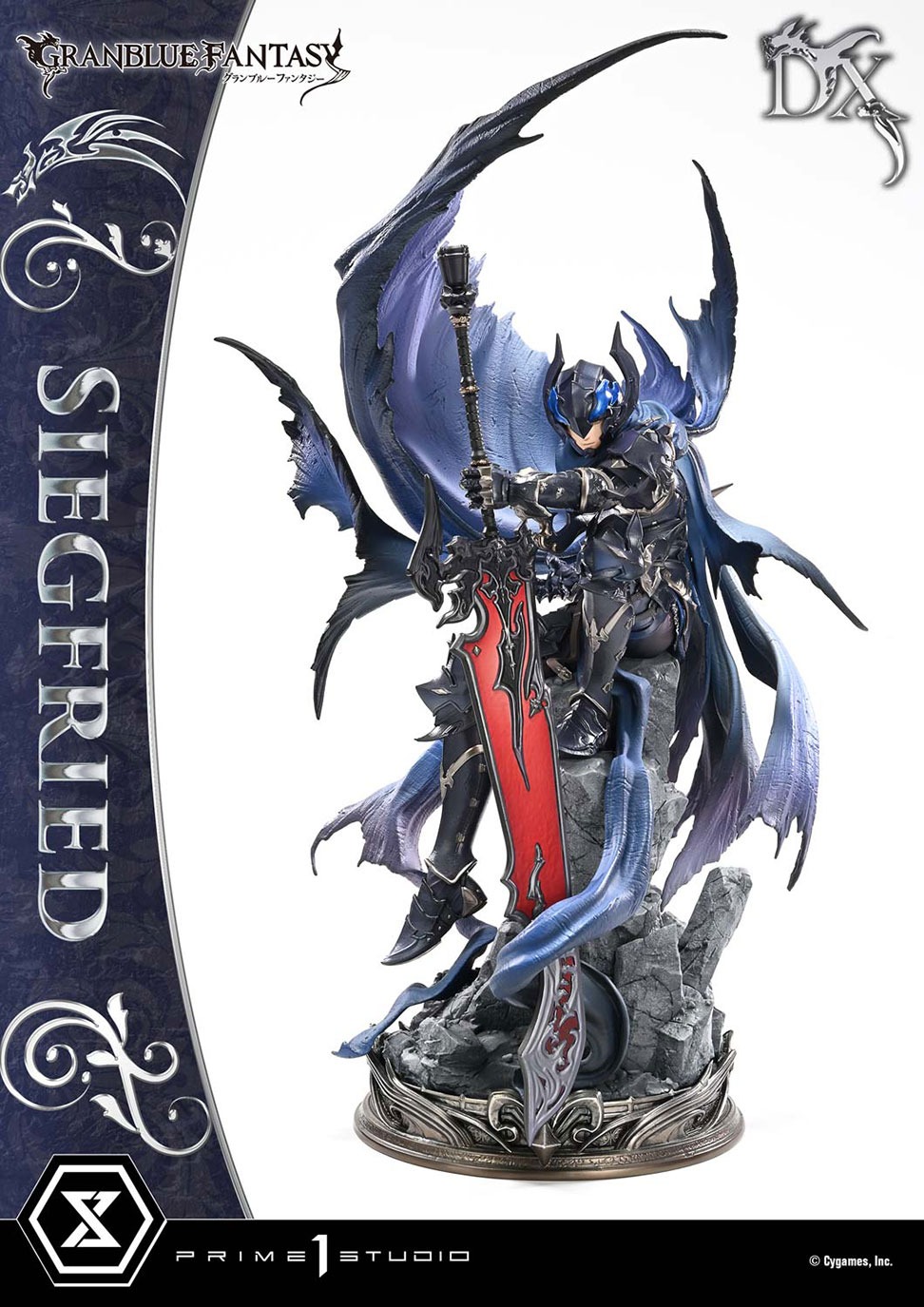 コンセプトマスターライン グランブルーファンタジー 退魔の黒き竜 ジークフリート DX版