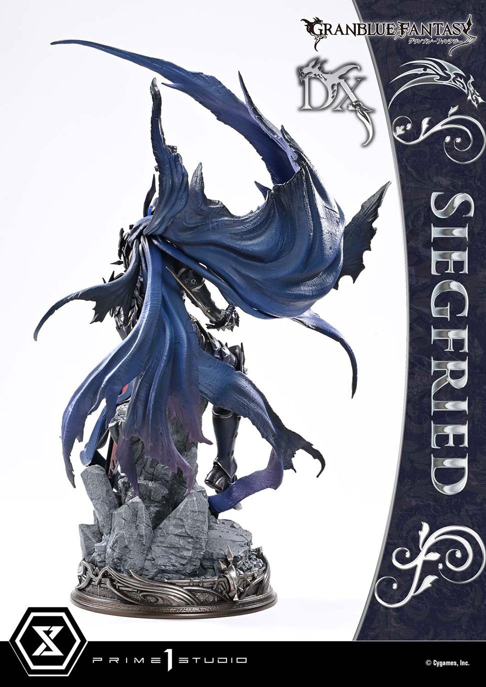 コンセプトマスターライン グランブルーファンタジー 退魔の黒き竜 ジークフリート DX版