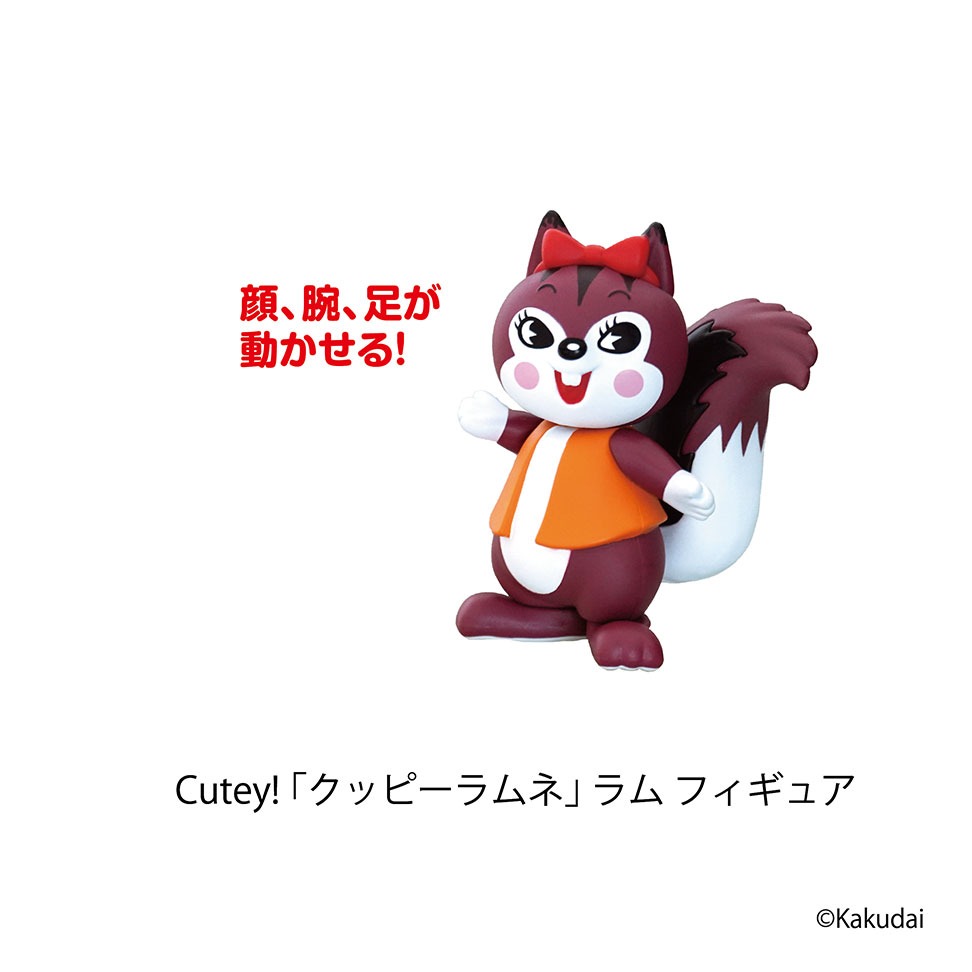 Cutey! 「クッピーラムネ」 ラム フィギュア