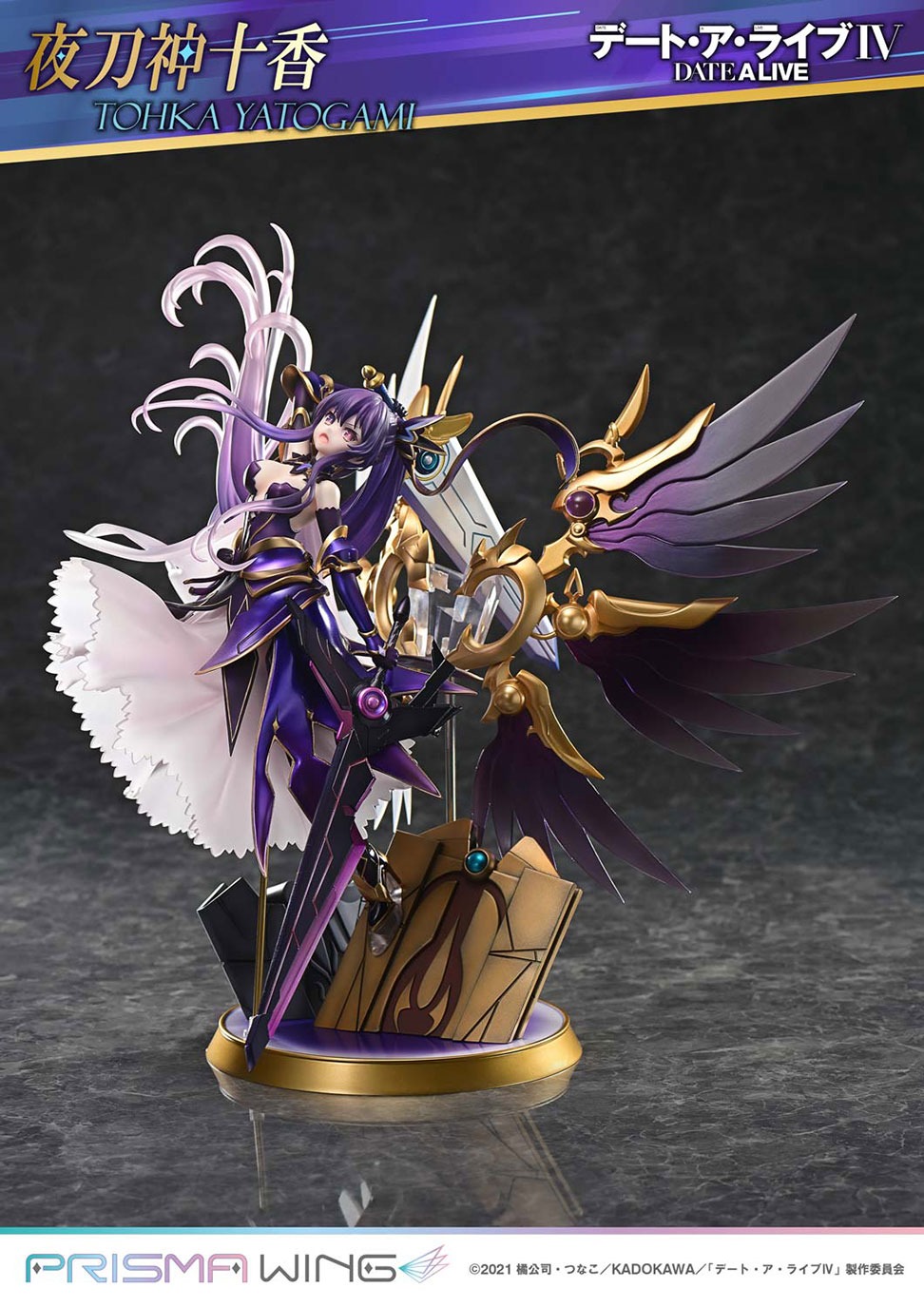 PRISMA WING デート・ア・ライブ 夜刀神十香 1/7 スケール 完成品フィギュア
