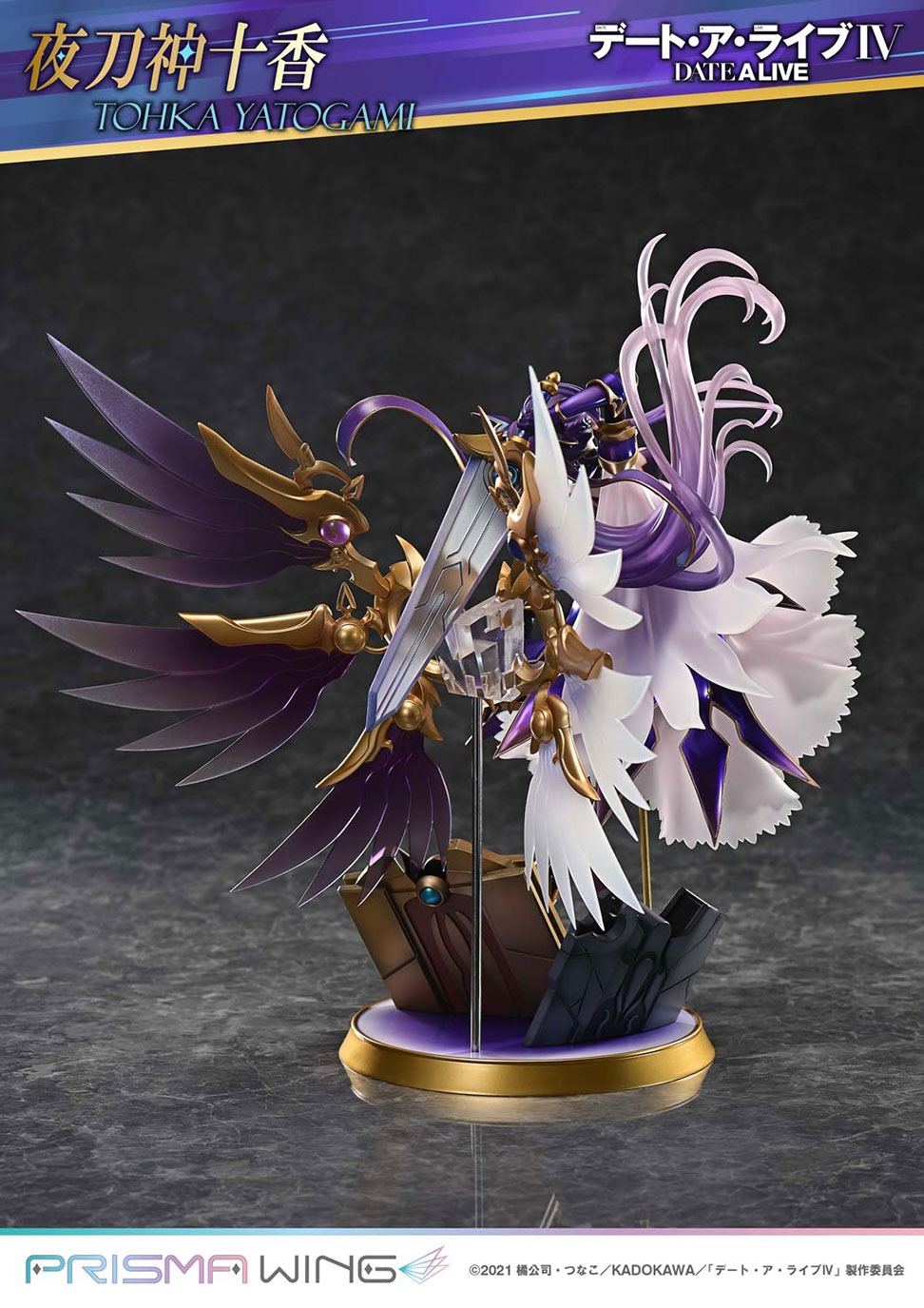 PRISMA WING デート・ア・ライブ 夜刀神十香 1/7 スケール 完成品フィギュア