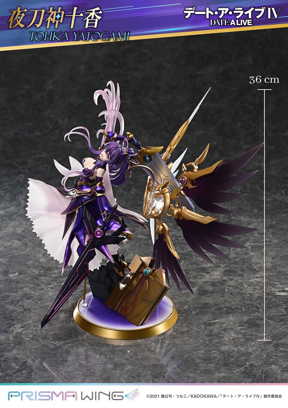 PRISMA WING デート・ア・ライブ 夜刀神十香 1/7 スケール 完成品フィギュア