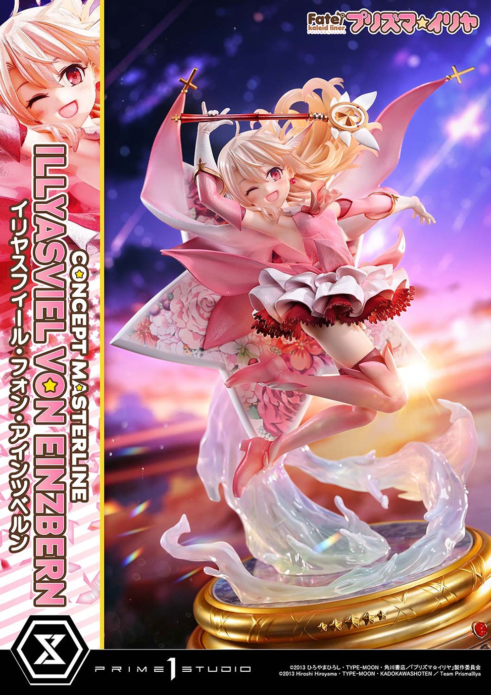 コンセプトマスターライン Fate/kaleid liner プリズマ☆イリヤ イリヤスフィール・フォン・アインツベルン DX版