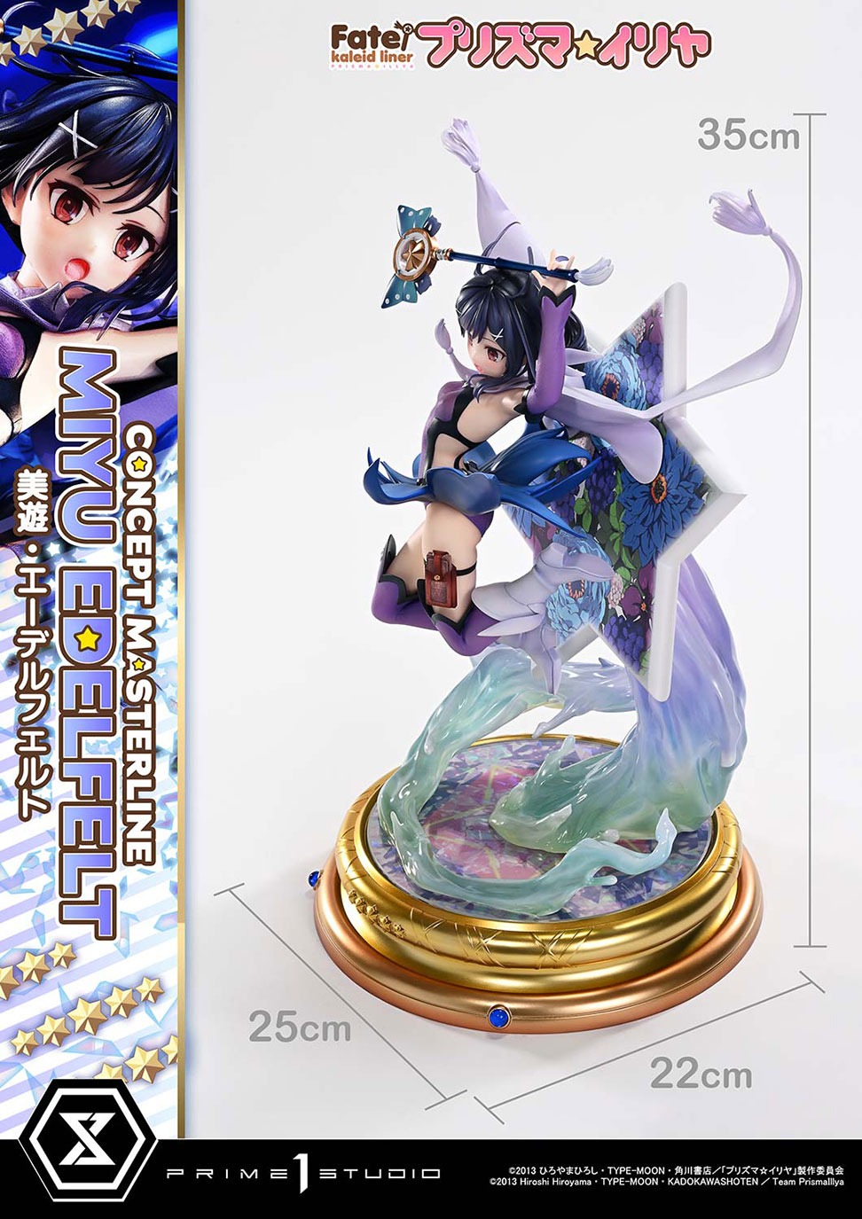コンセプトマスターライン Fate/kaleid liner プリズマ☆イリヤ 美遊・エーデルフェルト DX版
