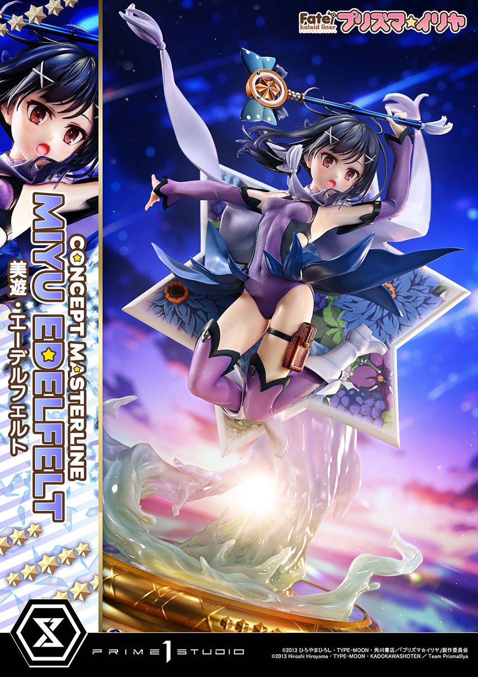 コンセプトマスターライン Fate/kaleid liner プリズマ☆イリヤ 美遊・エーデルフェルト DX版
