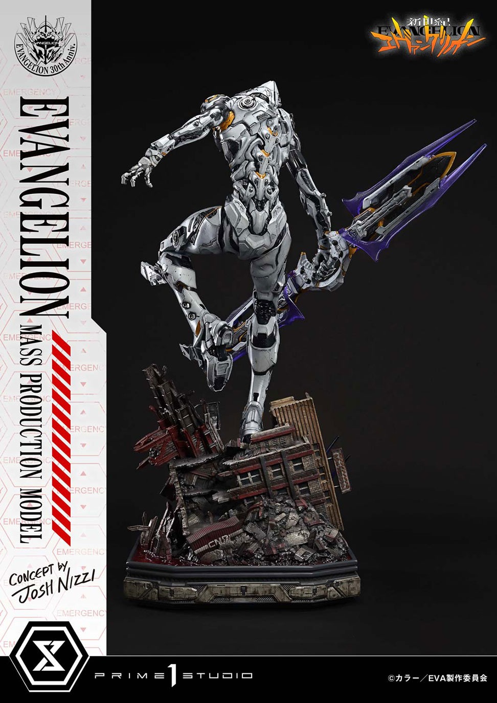アルティメットジオラママスターライン 『新世紀エヴァンゲリオン』 エヴァンゲリオン量産機 (Concept by Josh Nizzi)