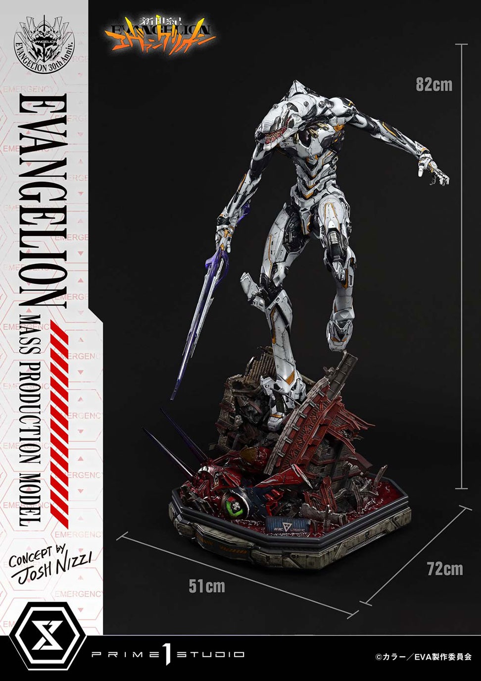 アルティメットジオラママスターライン 『新世紀エヴァンゲリオン』 エヴァンゲリオン量産機 (Concept by Josh Nizzi)
