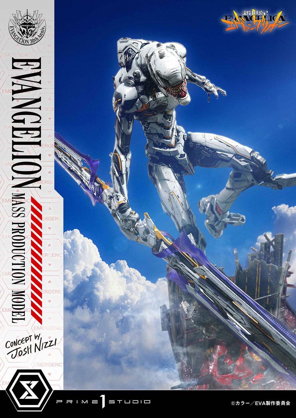 アルティメットジオラママスターライン 『新世紀エヴァンゲリオン』 エヴァンゲリオン量産機 (Concept by Josh Nizzi)