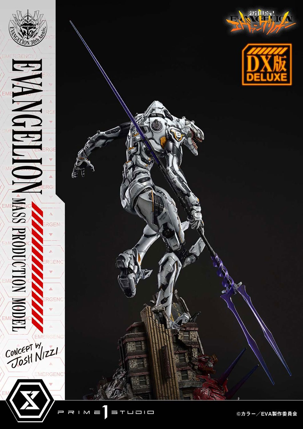 アルティメットジオラママスターライン 『新世紀エヴァンゲリオン』 エヴァンゲリオン量産機 (Concept by Josh Nizzi) DX版