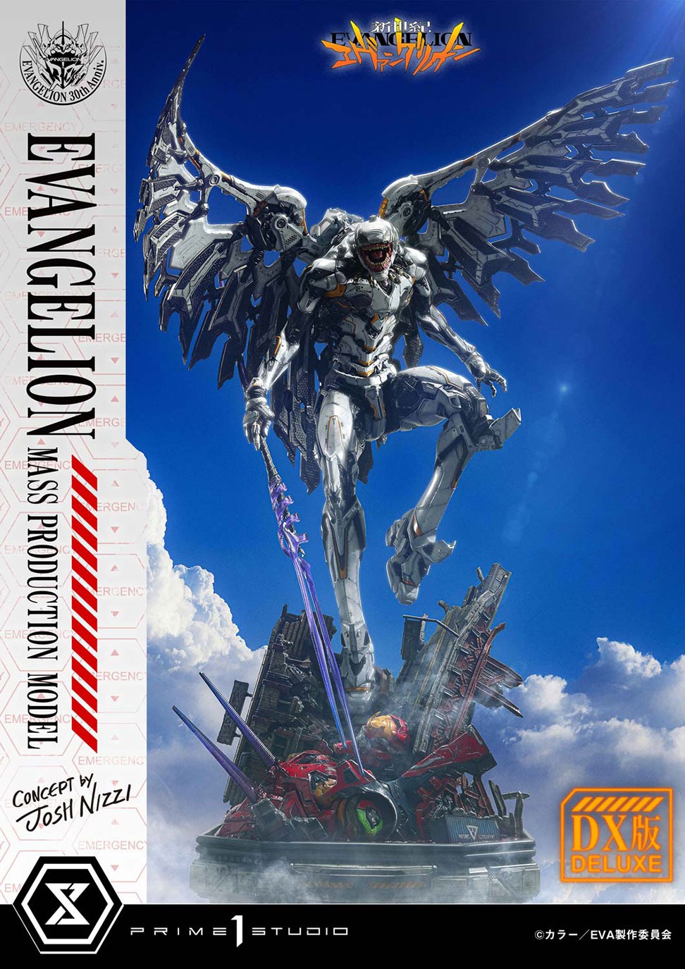 アルティメットジオラママスターライン 『新世紀エヴァンゲリオン』 エヴァンゲリオン量産機 (Concept by Josh Nizzi) DX版