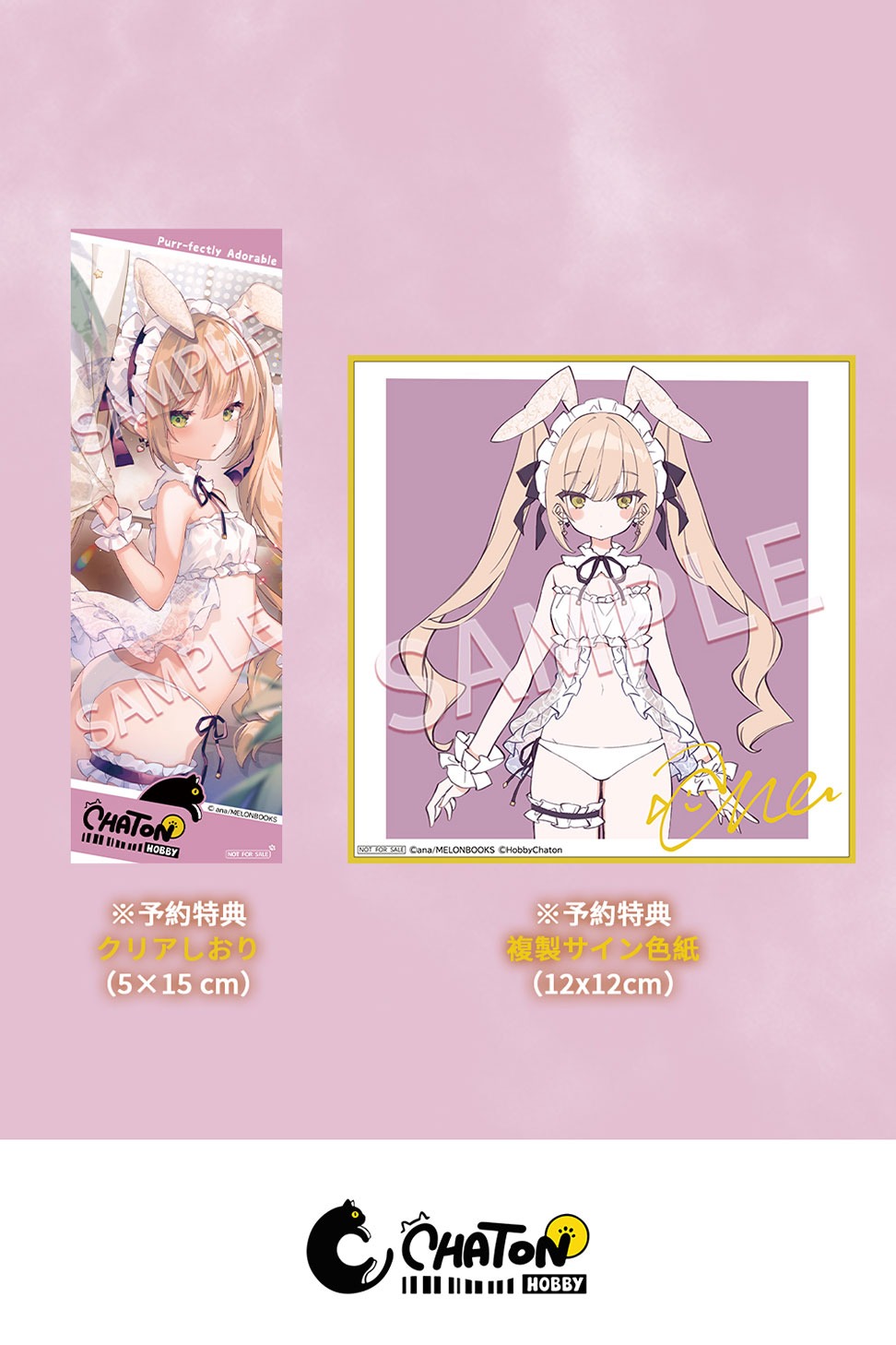 1/6 バニー少女ぴあ Illustrated by ana