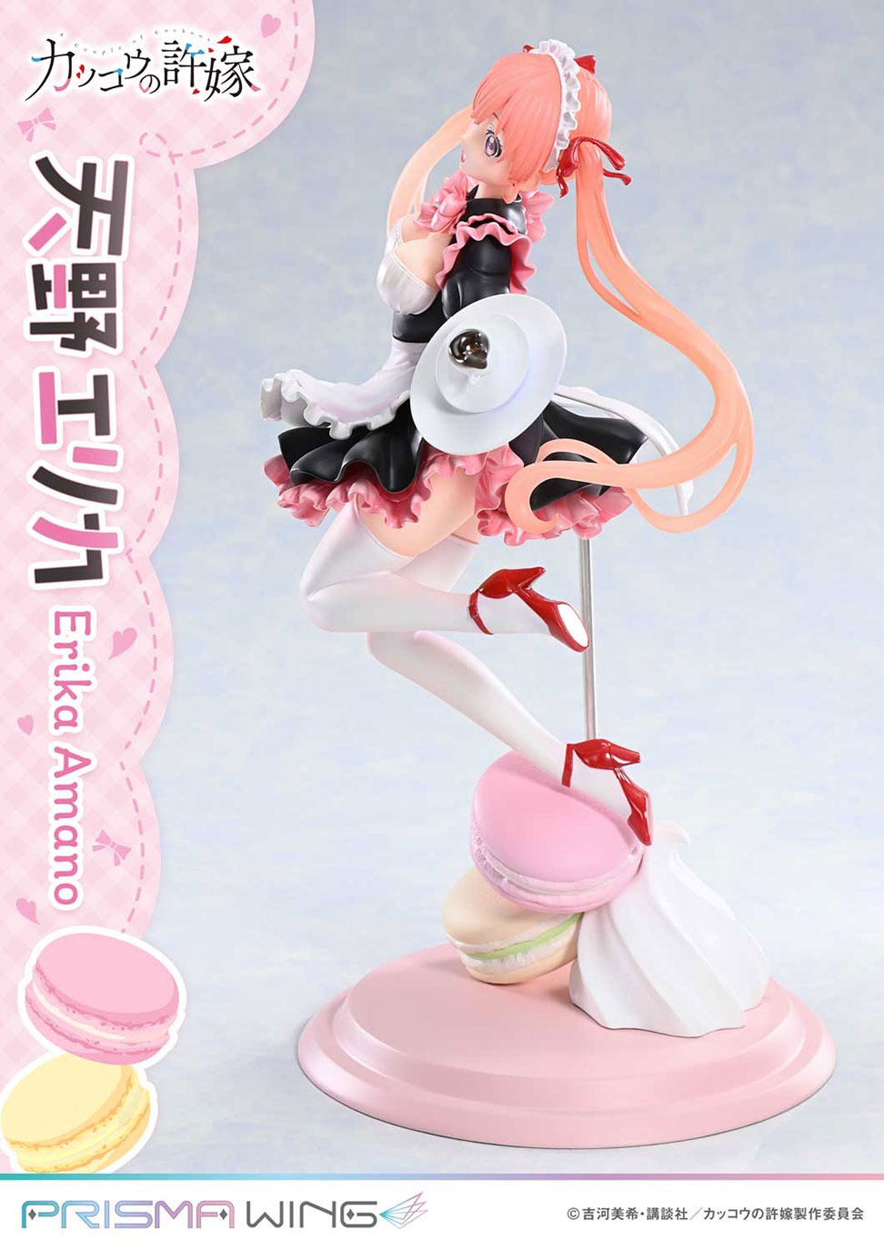 PRISMA WING カッコウの許嫁 天野エリカ 1/7 スケール 完成品フィギュア
