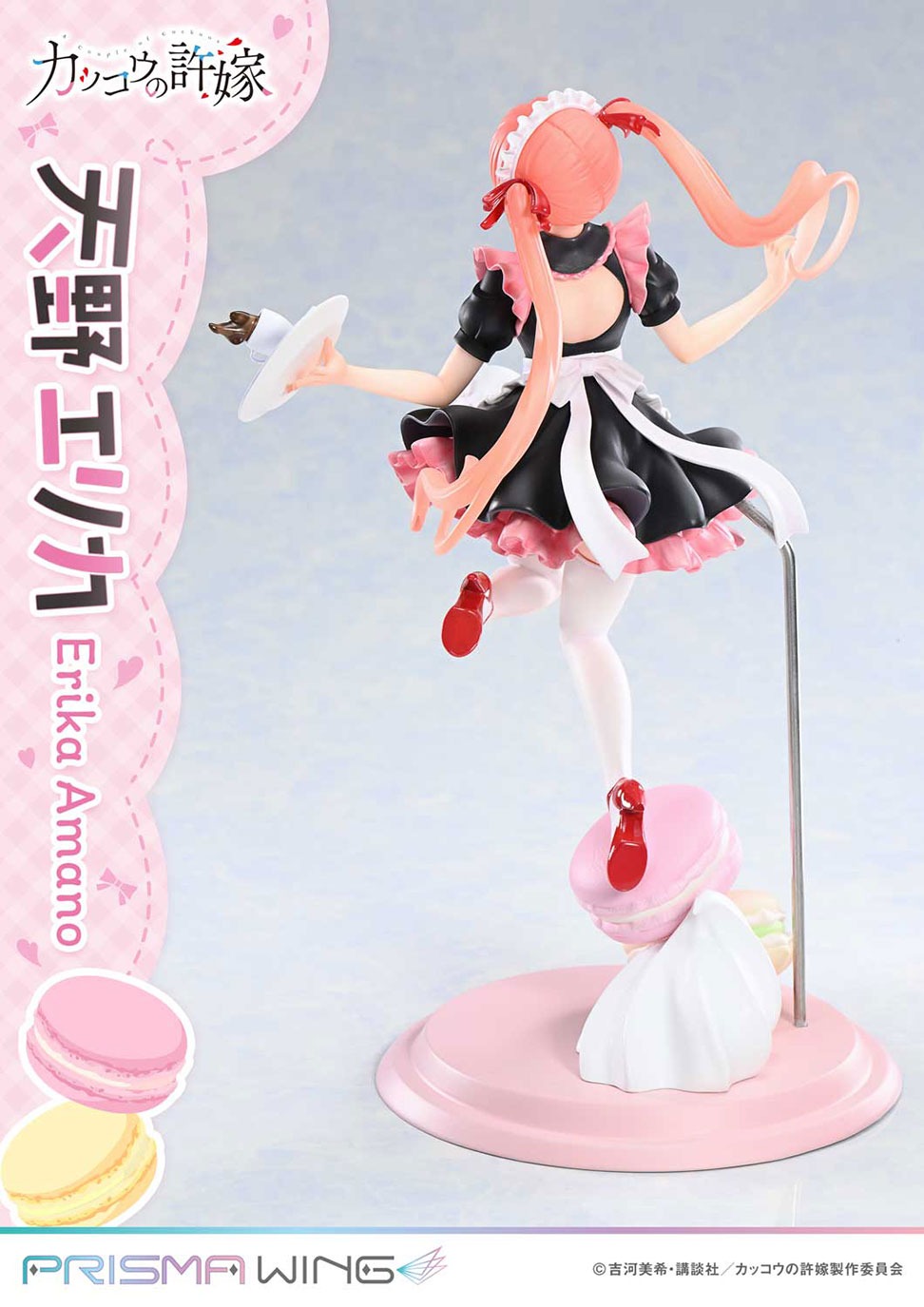 PRISMA WING カッコウの許嫁 天野エリカ 1/7 スケール 完成品フィギュア