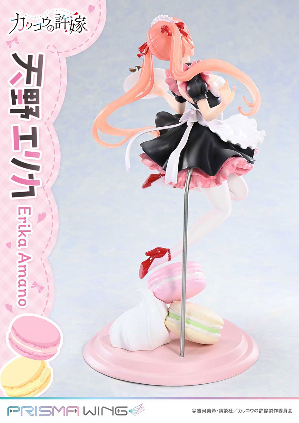PRISMA WING カッコウの許嫁 天野エリカ 1/7 スケール 完成品フィギュア