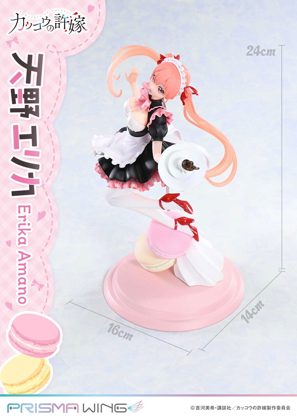 PRISMA WING カッコウの許嫁 天野エリカ 1/7 スケール 完成品フィギュア