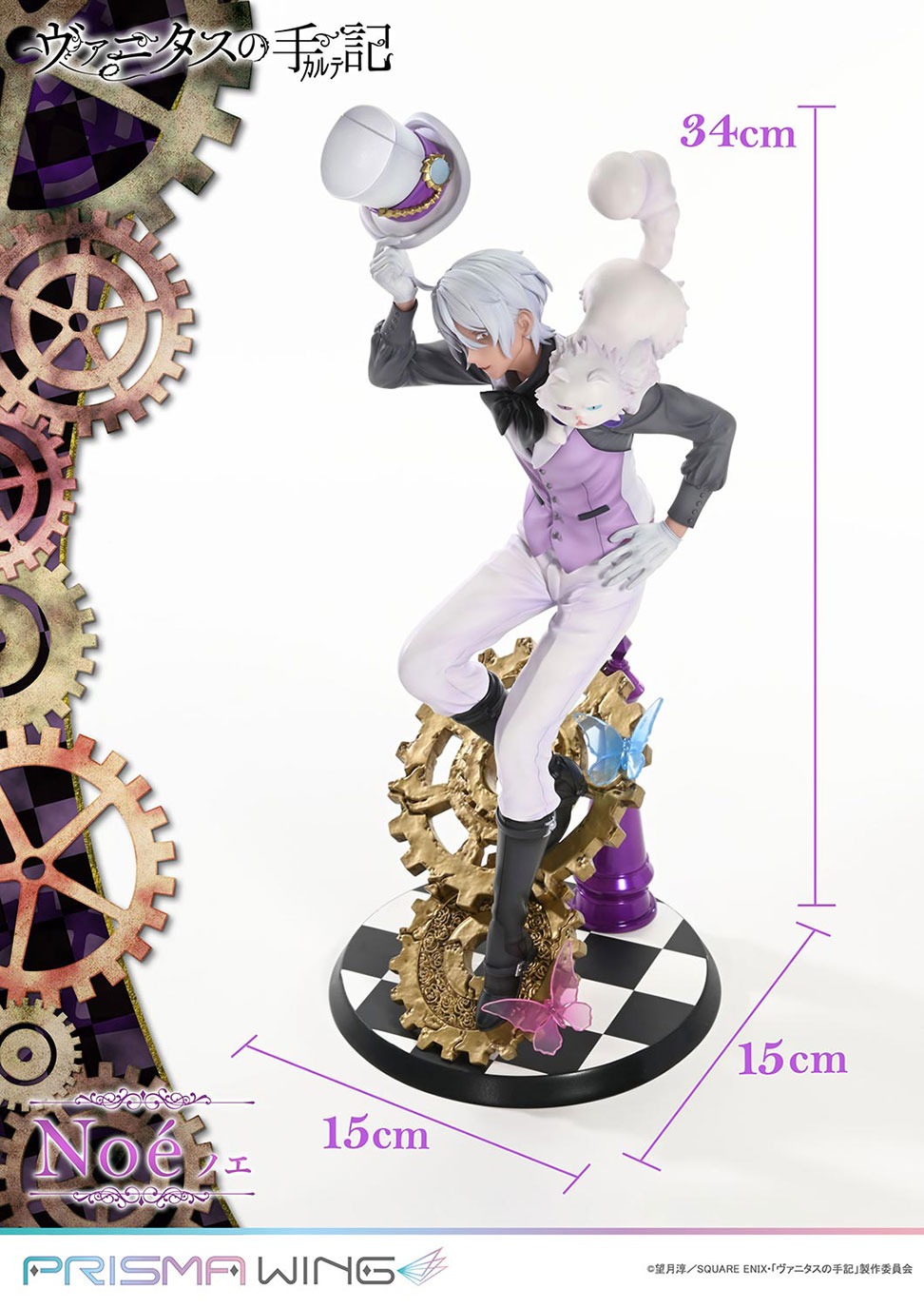 PRISMA WING ヴァニタスの手記 ノエ 1/7 スケール 完成品フィギュア