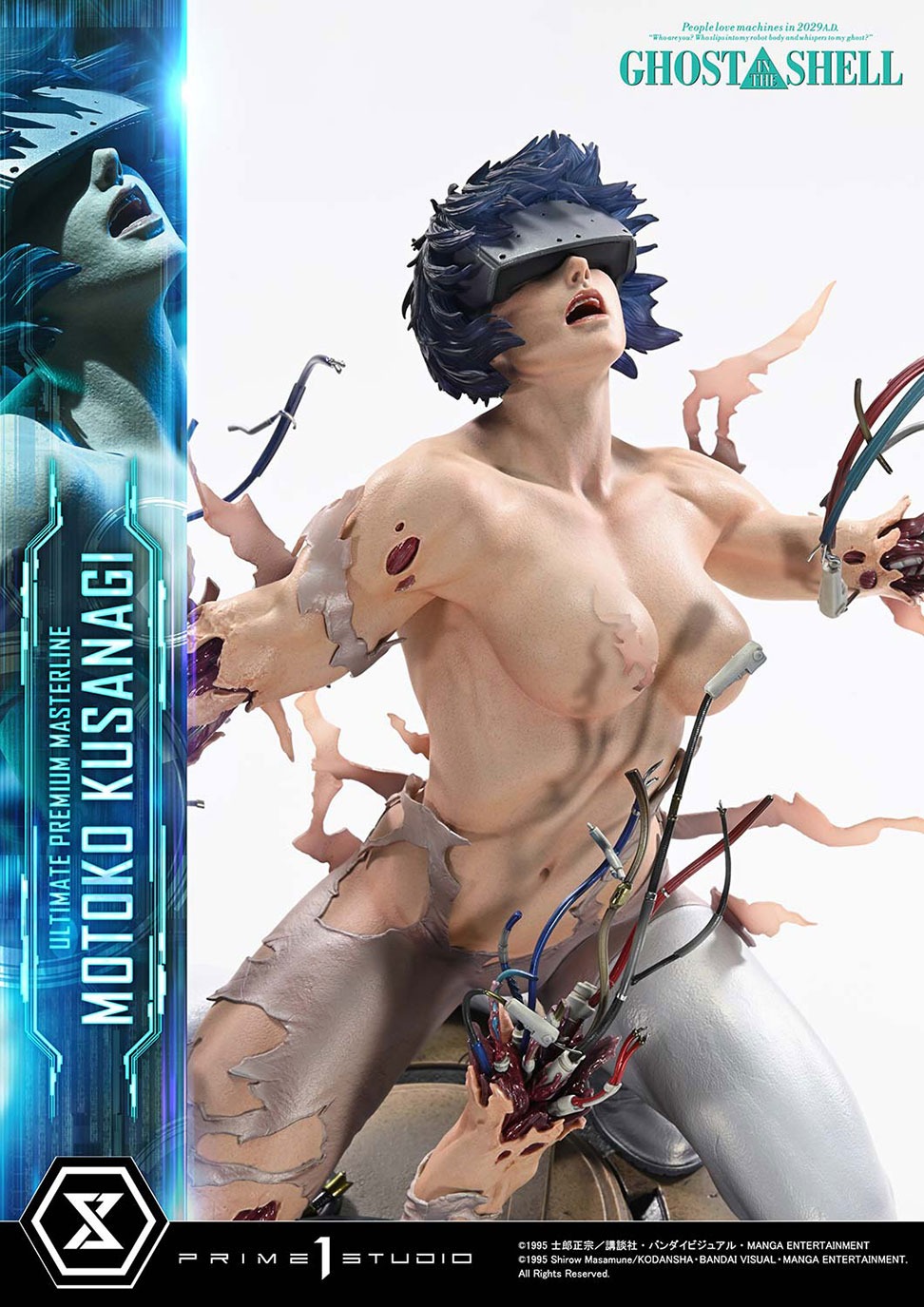 アルティメットプレミアムマスターライン GHOST IN THE SHELL / 攻殻機動隊 草薙素子