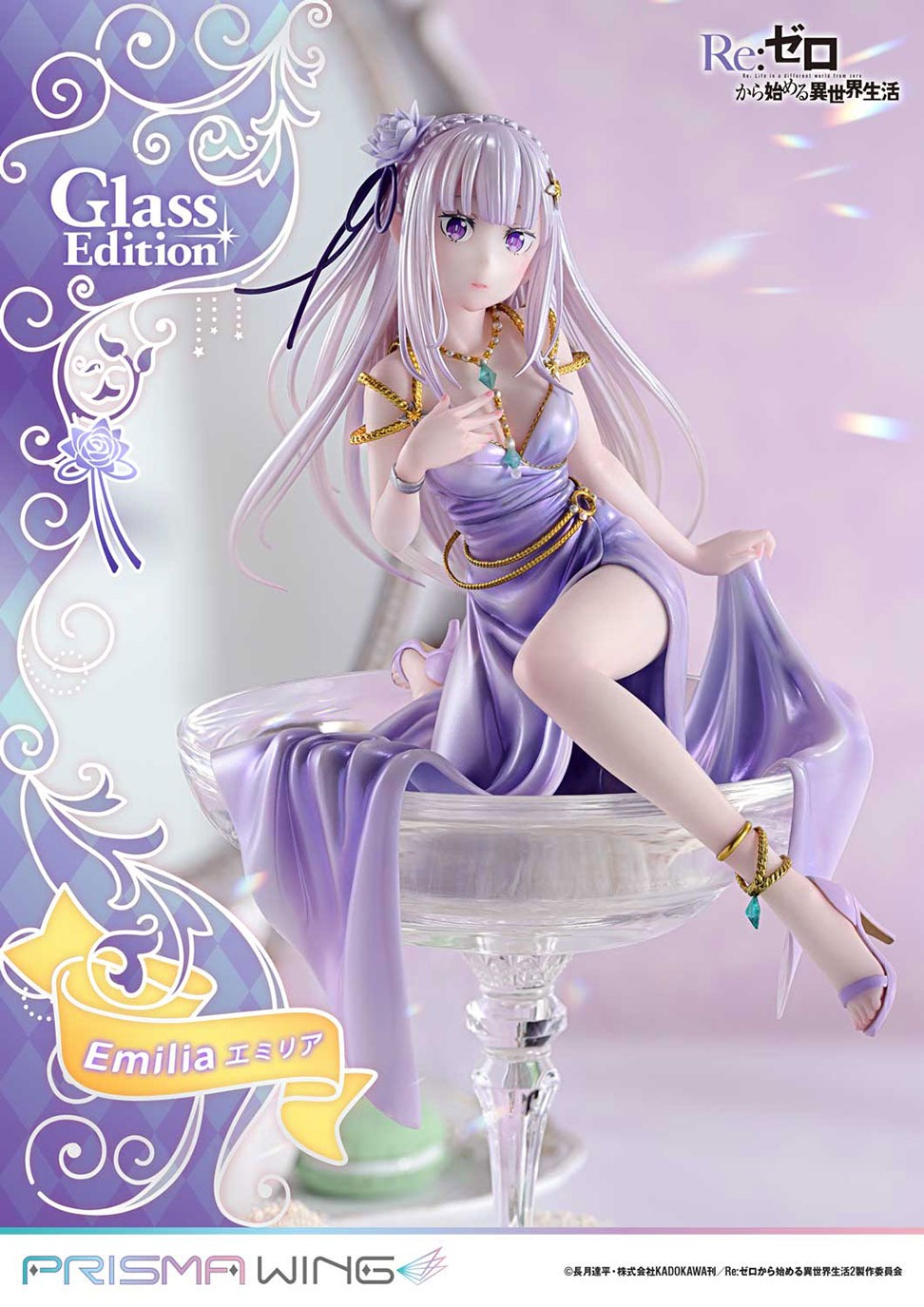 PRISMA WING Re:ゼロから始める異世界生活 エミリア グラス エディション  1/7スケール 完成品フィギュア