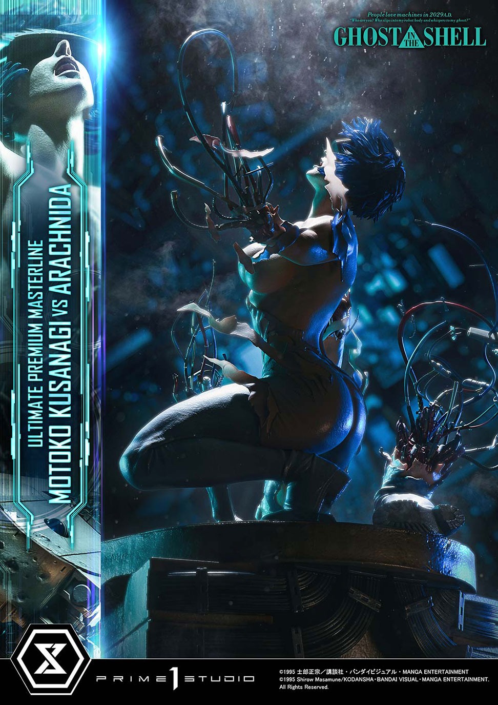 アルティメットプレミアムマスターライン GHOST IN THE SHELL / 攻殻機動隊 草薙素子 VS アラクニダ