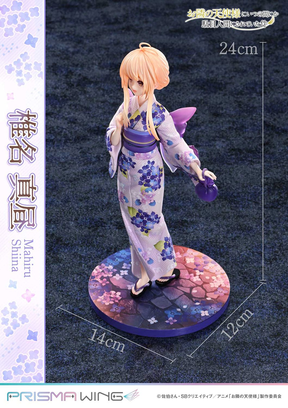 PRISMA WING お隣の天使様にいつの間にか駄目人間にされていた件 椎名真昼 1/7 スケール 完成品フィギュア