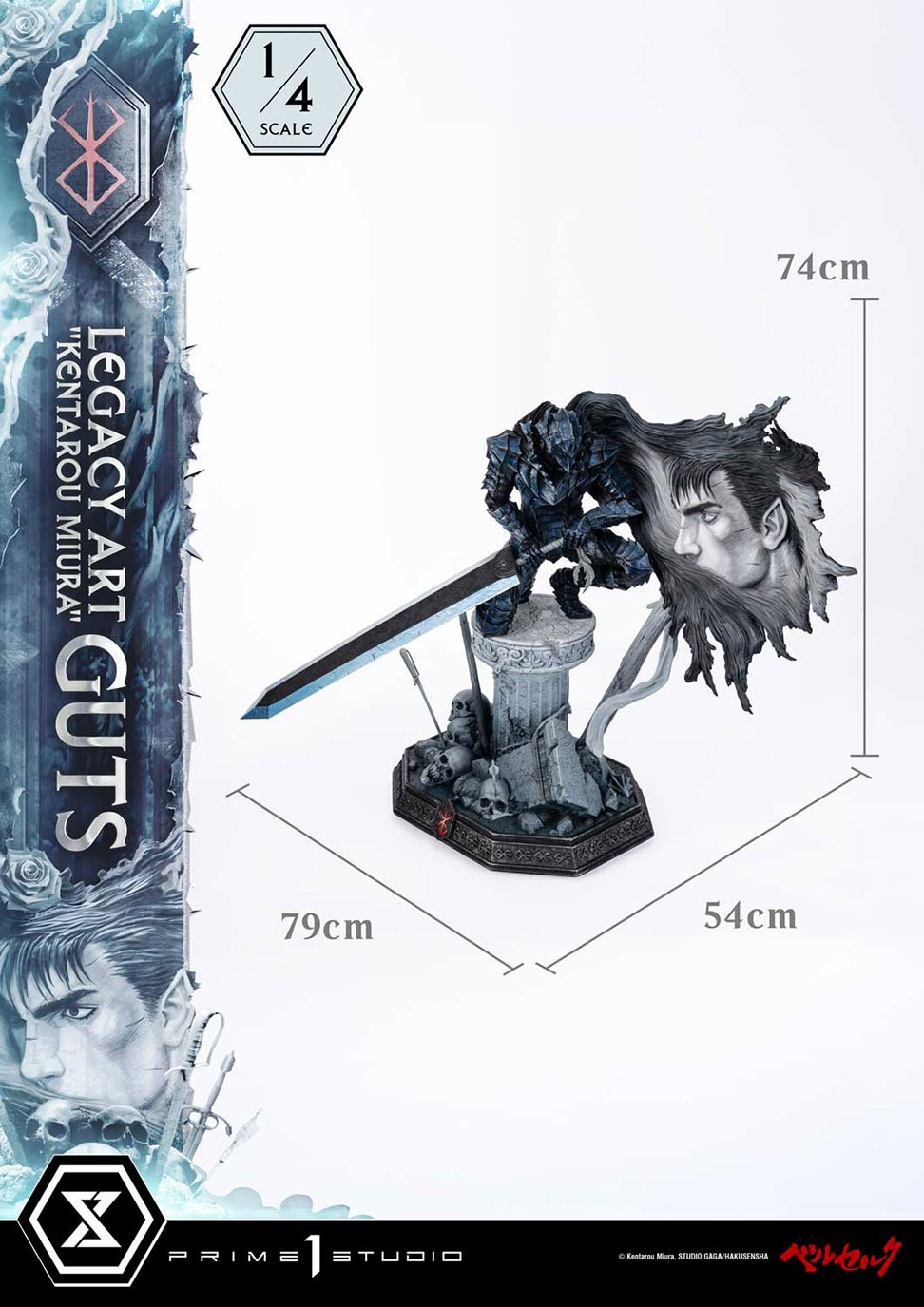レガシーアート“三浦 建太郎” ベルセルク ガッツ 1/4 スケール
