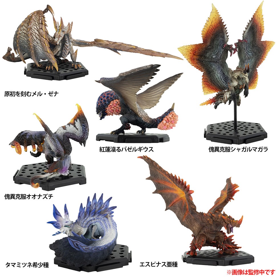 カプコンフィギュアビルダー モンスターハンター スタンダードモデル PlusVol.26（BOX）