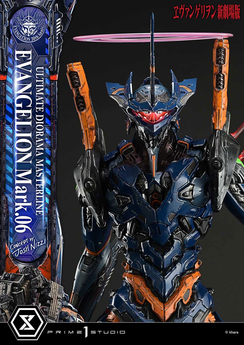 アルティメットジオラママスターライン  『ヱヴァンゲリヲン新劇場版』  エヴァンゲリオン Mark.06 (Concept by Josh Nizzi)