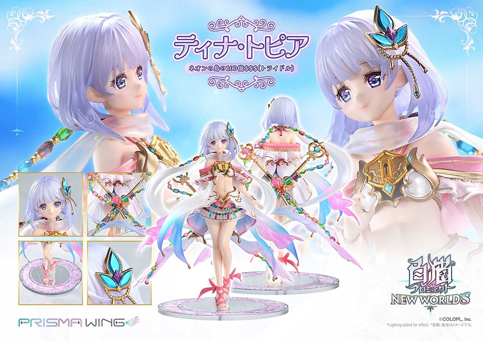 PRISMA WING 白猫プロジェクト ティナ・トピア  ネオンの島の100億$$$（トライドル）  1/7 スケール 完成品フィギュア