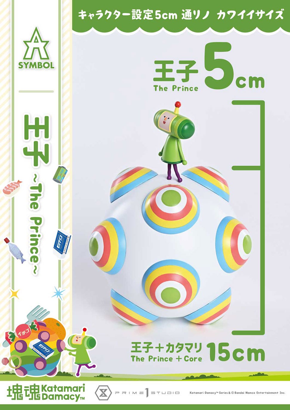 A-SYMBOL 塊魂 王子