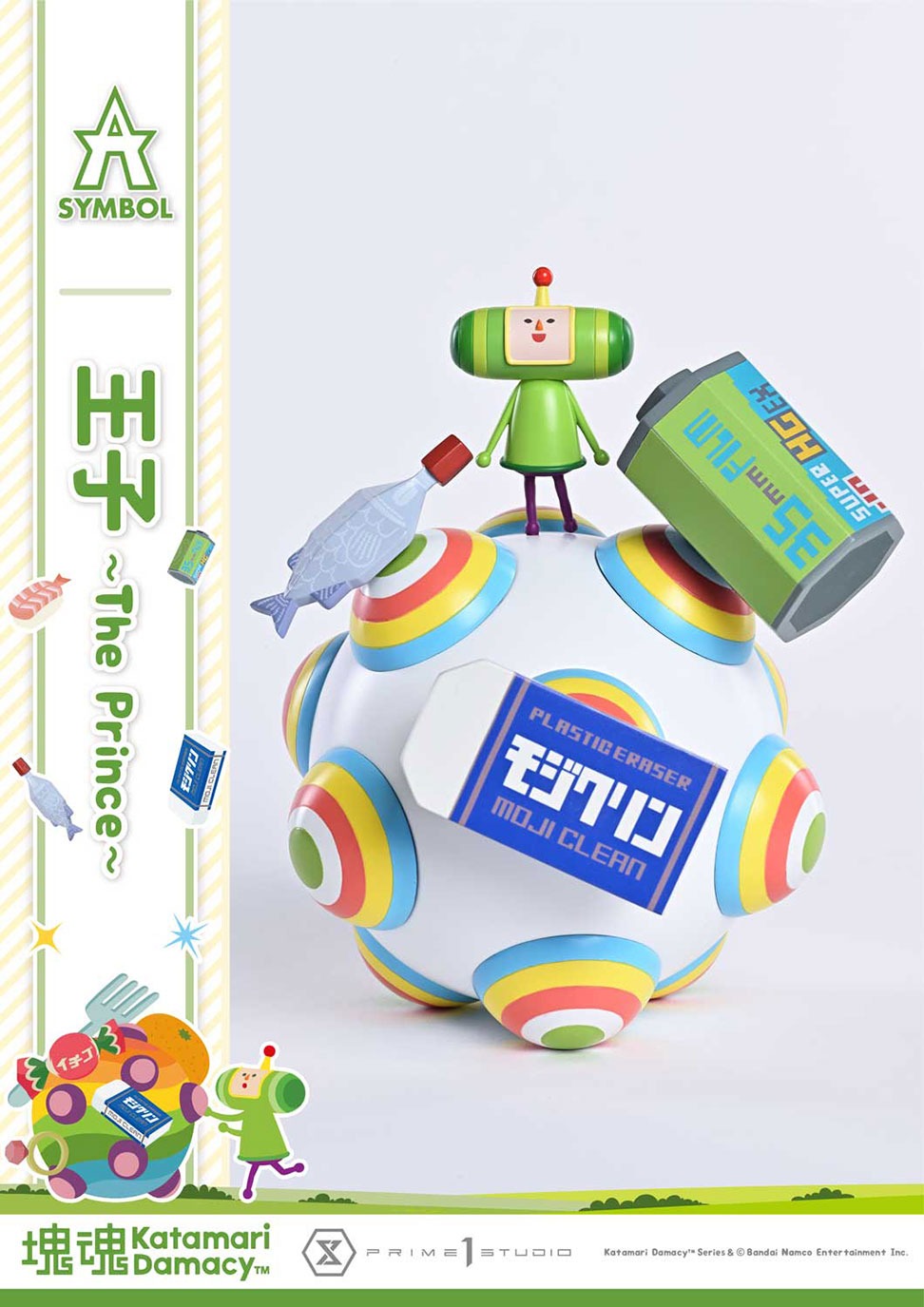A-SYMBOL 塊魂 王子